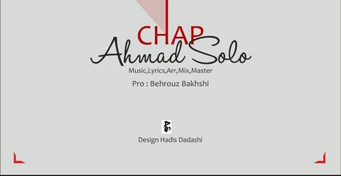 احمد سلو چپ